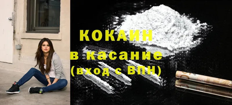 как найти закладки  Рязань  Cocaine Перу 