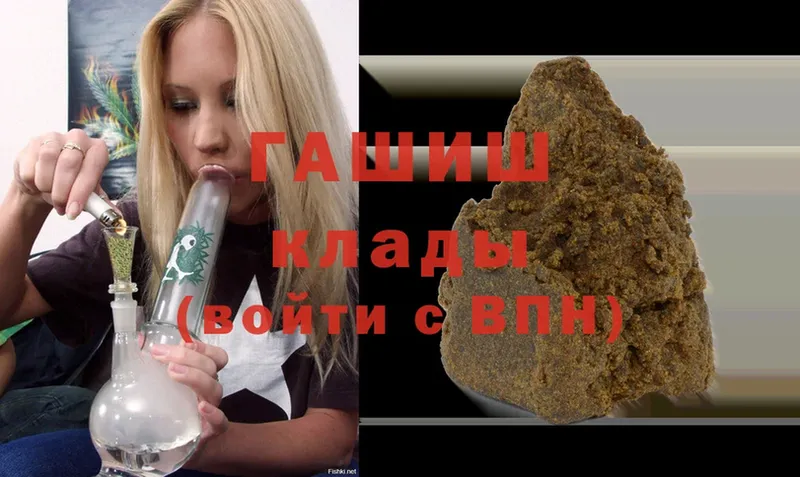 продажа наркотиков  Рязань  Гашиш hashish 