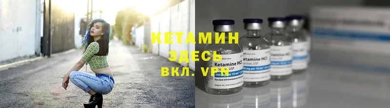 КЕТАМИН VHQ  Рязань 